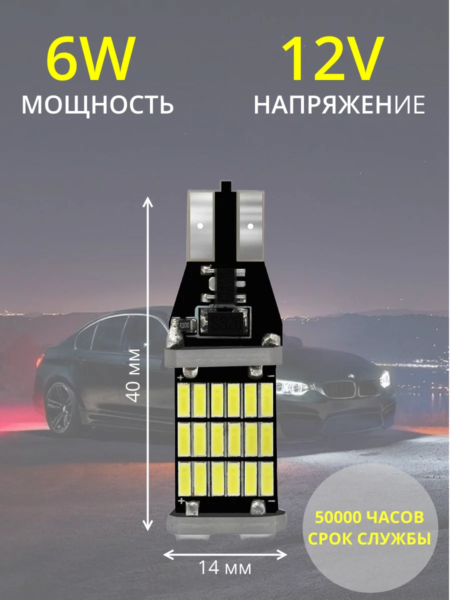 Белый габаритные светодиодные лампы T10 W5W и T15 W16W на задний ход,на габаритки, для салона