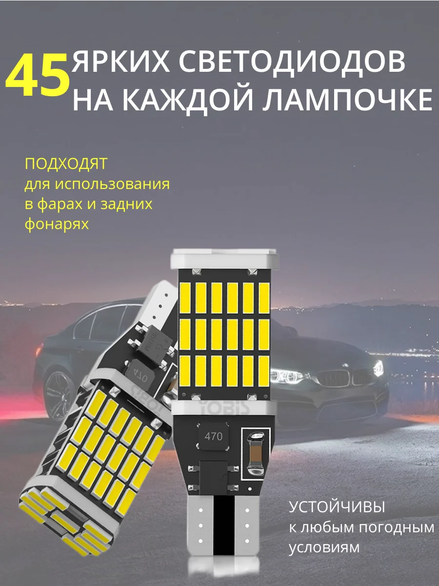 Белый габаритные светодиодные лампы T10 W5W и T15 W16W на задний ход,на габаритки, для салона