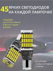 Белый габаритные светодиодные лампы T10 W5W и T15 W16W на задний ход,на габаритки, для салона