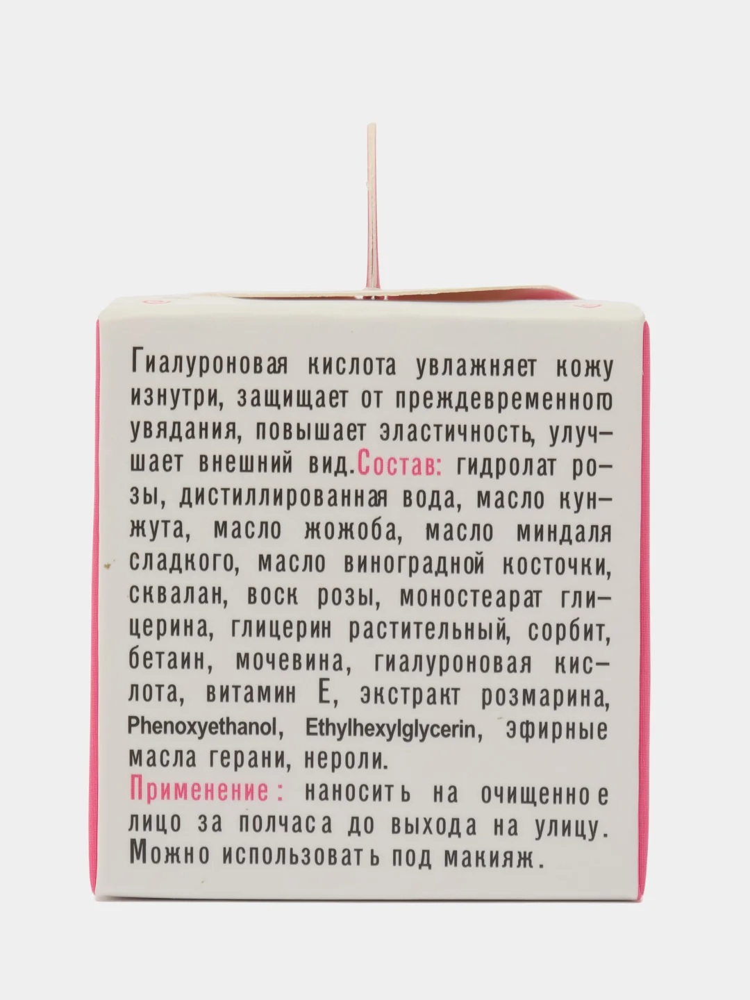 Крем для лица с гиалуроновой кислотой, Скифия