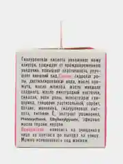Крем для лица с гиалуроновой кислотой, Скифия