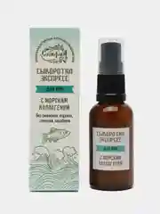 Сыворотка серум с морским коллагеном, Скифия