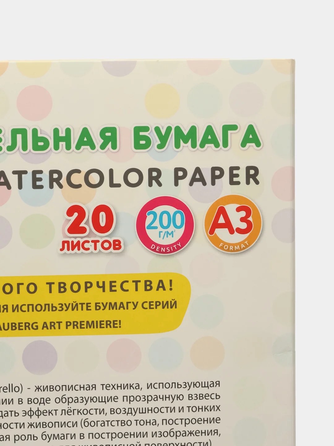 Бумага для акварели Brauberg Kids, для рисования, в папке, художественная А3 20л, 200 г/м2