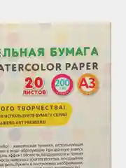 Бумага для акварели Brauberg Kids, для рисования, в папке, художественная А3 20л, 200 г/м2
