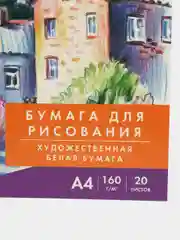 Бумага А4 в папке, набор 20 листов для творчества и школы, 160 г м2, Brauberg Усадьба