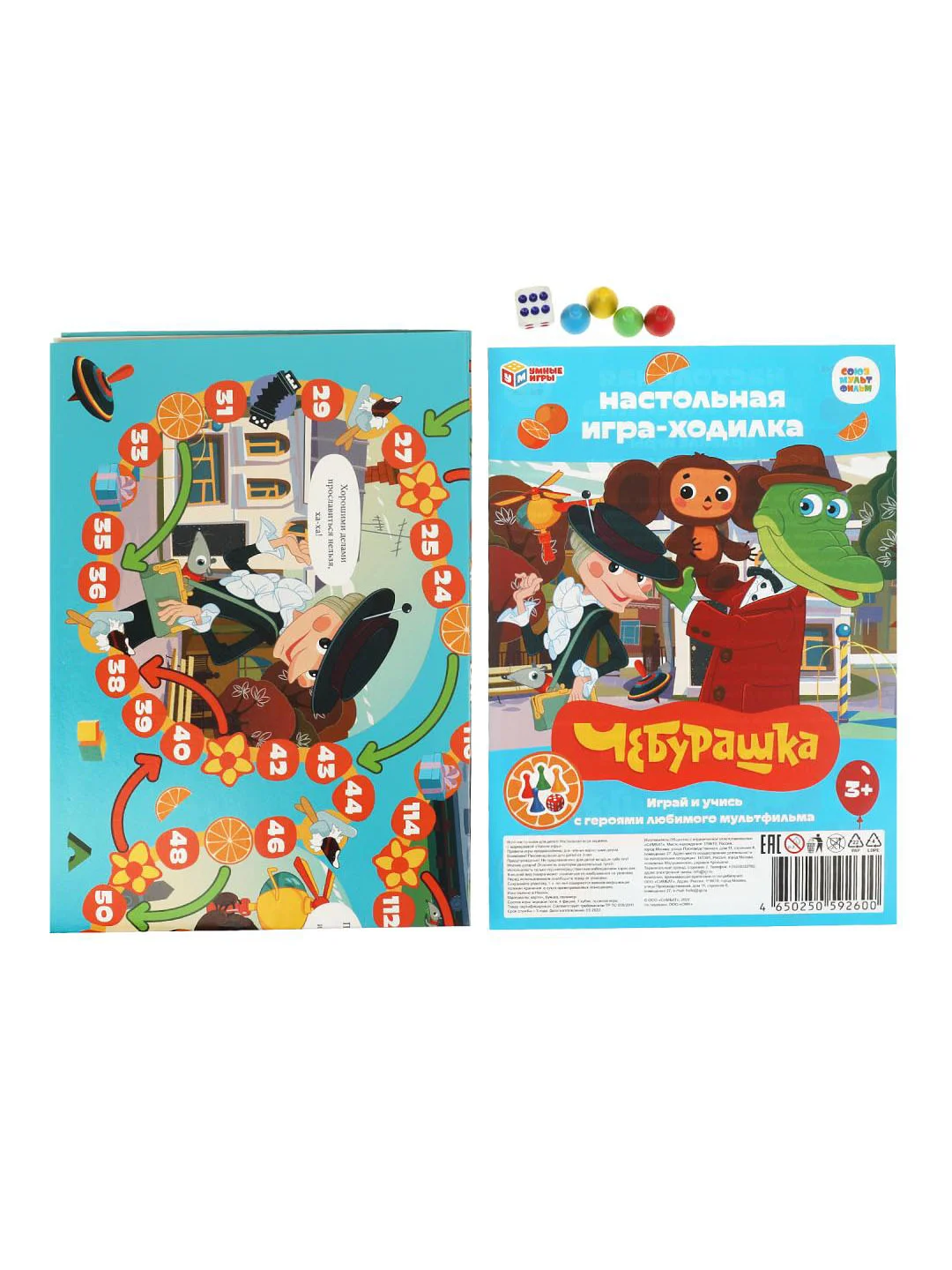 Коричневый настольная игра-ходилка малая. Синий трактор/Маша и медведь/Impact/Винни-пух/Чебурашка