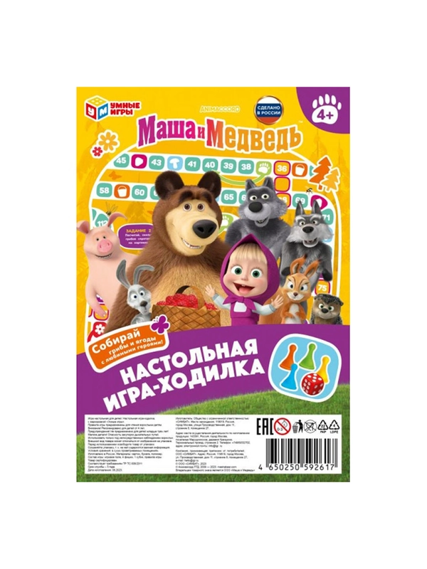 Настольная игра-ходилка малая. Синий трактор/Маша и медведь/Impact/Винни-пух/Чебурашка