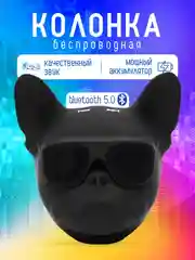 Беспроводная портативная колонка "Бульдог", "Французский бульдог", динамик, колонка блютуз