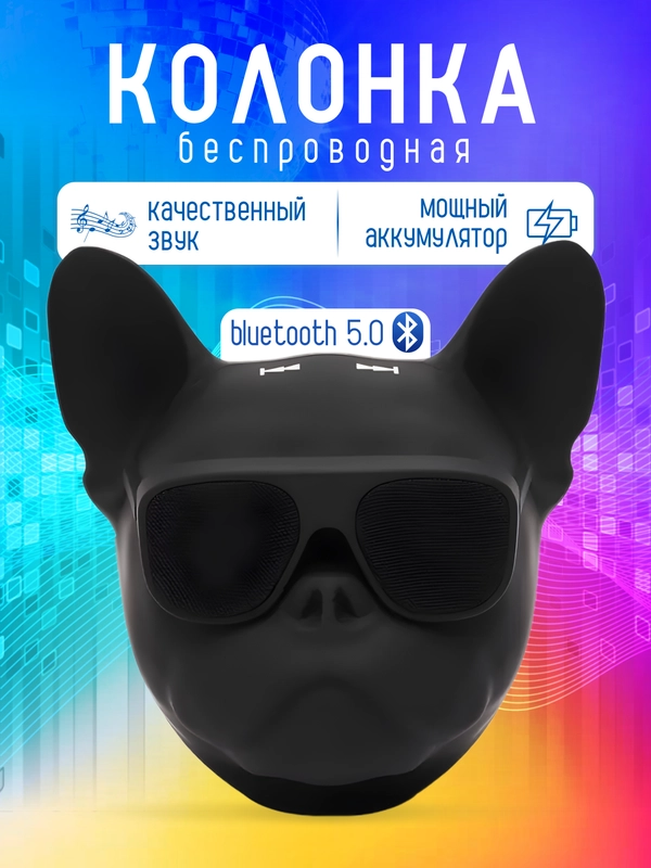 Беспроводная портативная колонка "Бульдог", "Французский бульдог", динамик, колонка блютуз