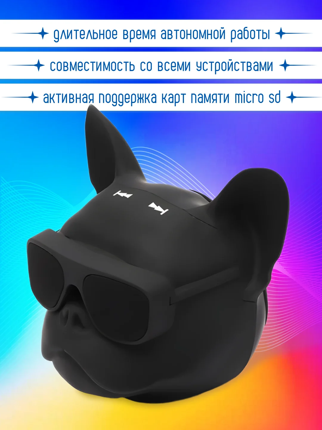 Беспроводная портативная колонка "Бульдог", "Французский бульдог", динамик, колонка блютуз