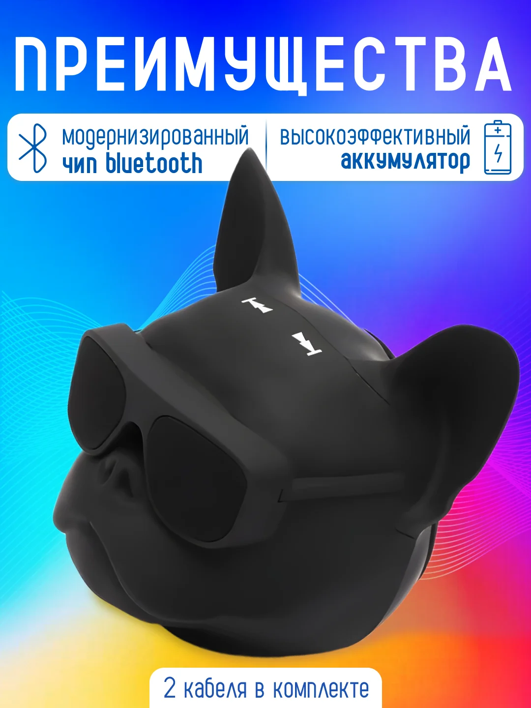 Беспроводная портативная колонка "Бульдог", "Французский бульдог", динамик, колонка блютуз