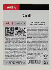 Чистящее средство для удаления нагара и жира PROFIT GRILL 5 литров