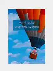 Подарок открытка "Маленький принц", сказка подарок сыну, дочке