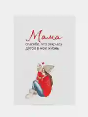 Подарок открытка "Моей любимой маме", с крафтовым конвертом, 10 х 15 см