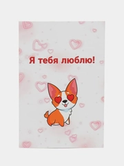 Подарок открытка "Корги собачка"