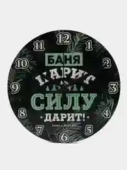 Часы банные "Баня парит - силу дарит"