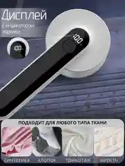 Белый машинка для удаления катышек, беспроводная