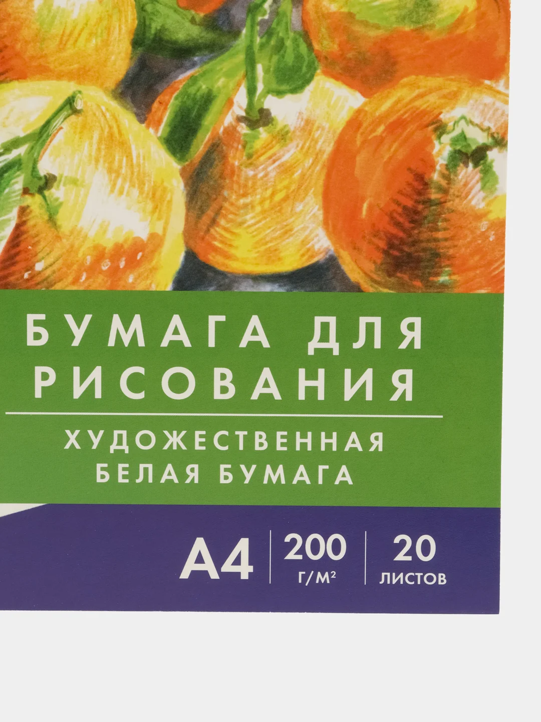 Бумага А4 в папке, набор 20 листов для творчества и школы, 200 г м2, Brauberg Натюрморт
