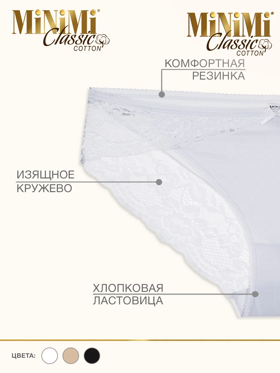 Трусы - слипы женские MiNiMi BO224 Slip кружевные цветные из хлопка набор 3 штуки