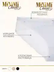 Трусы - слипы женские MiNiMi BO224 Slip кружевные цветные из хлопка набор 3 штуки