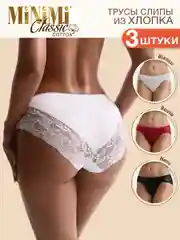 Трусы - слипы женские MiNiMi BO224 Slip кружевные цветные из хлопка набор 3 штуки