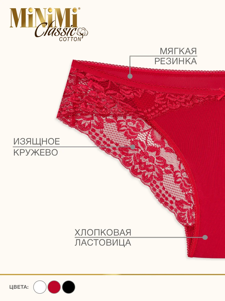Трусы - слипы женские MiNiMi BO224 Slip кружевные цветные из хлопка набор 3 штуки