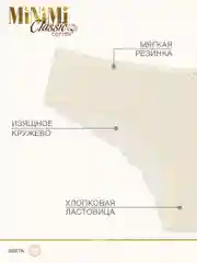 Трусы - бразильяна женские MiNiMi BO261 Brasilliana кружевные из хлопка набор 3 шт