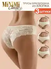 Трусы - бразильяна женские MiNiMi BO261 Brasilliana кружевные из хлопка набор 3 шт
