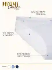 Трусы - слипы женские MiNiMi BO224 Slip кружевные цветные из хлопка набор 3 штуки