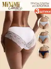 Трусы - слипы женские MiNiMi BO224 Slip кружевные цветные из хлопка набор 3 штуки