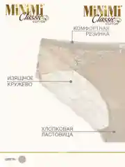 Трусы - слипы женские MiNiMi BO224 Slip кружевные цветные из хлопка набор 3 штуки