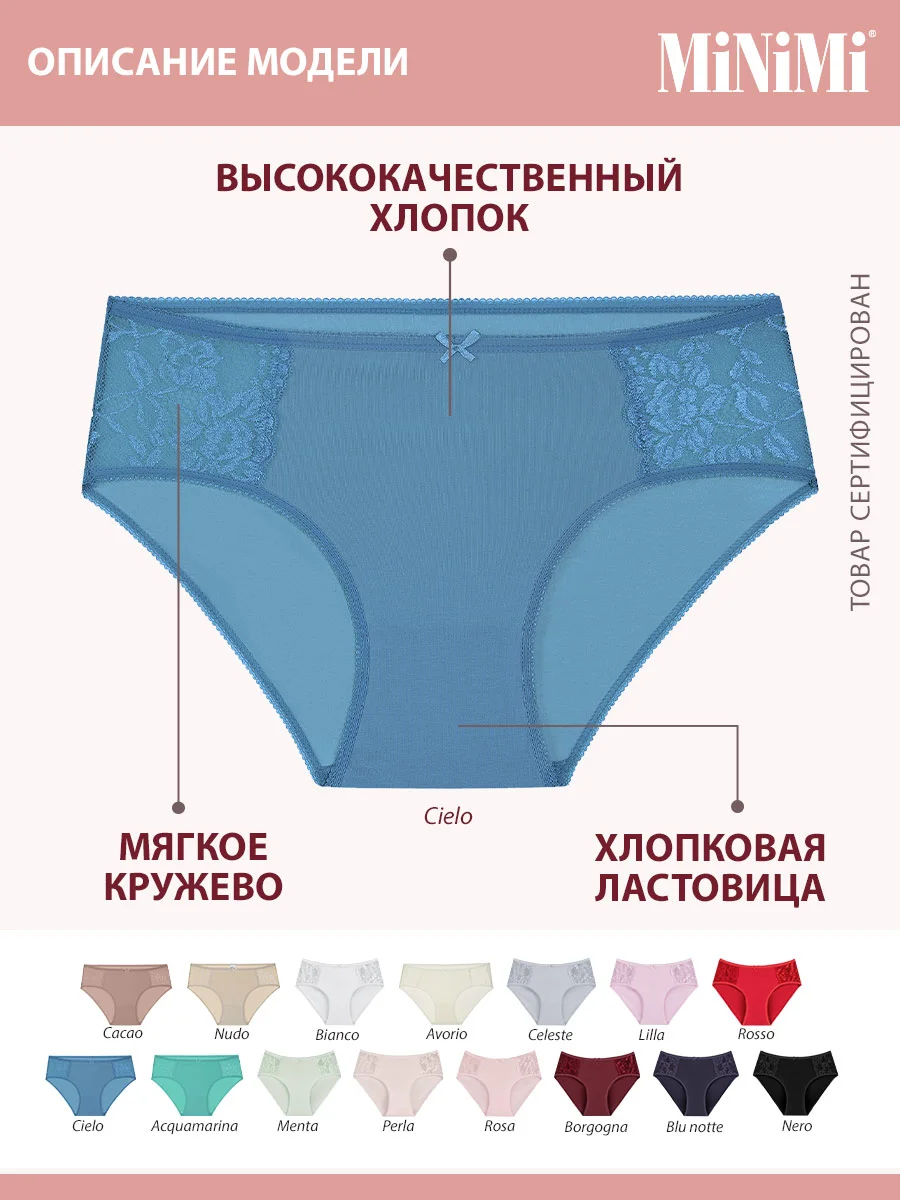 Трусы - слипы женские MiNiMi BO242 Slip Maxi  макси кружевные из хлопка набор 3 шт
