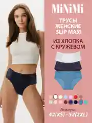 Трусы - слипы женские MiNiMi BO242 Slip Maxi  макси кружевные из хлопка набор 3 шт