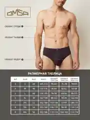 Трусы - слипы мужские OMSA OmB 1223 из хлопка набор 3 штуки