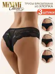 Трусы - бразильяна женские MiNiMi BO261 Brasilliana кружевные из хлопка набор 3 шт
