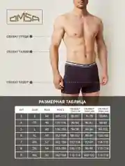 Трусы - боксеры мужские OMSA OmB 1234 из хлопка набор 3 штуки