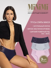 Трусы - слипы женские MiNiMi BO242 Slip Maxi  макси кружевные из хлопка набор 3 шт