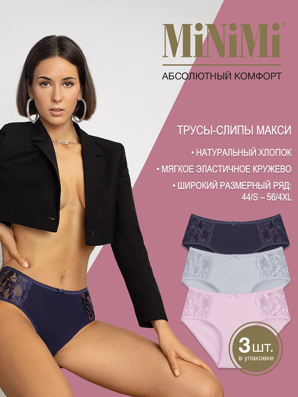 Трусы - слипы женские MiNiMi BO242 Slip Maxi  макси кружевные из хлопка набор 3 шт