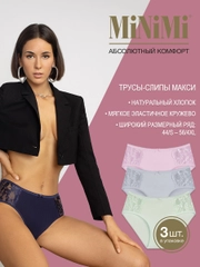 Трусы - слипы женские MiNiMi BO242 Slip Maxi  макси кружевные из хлопка набор 3 шт