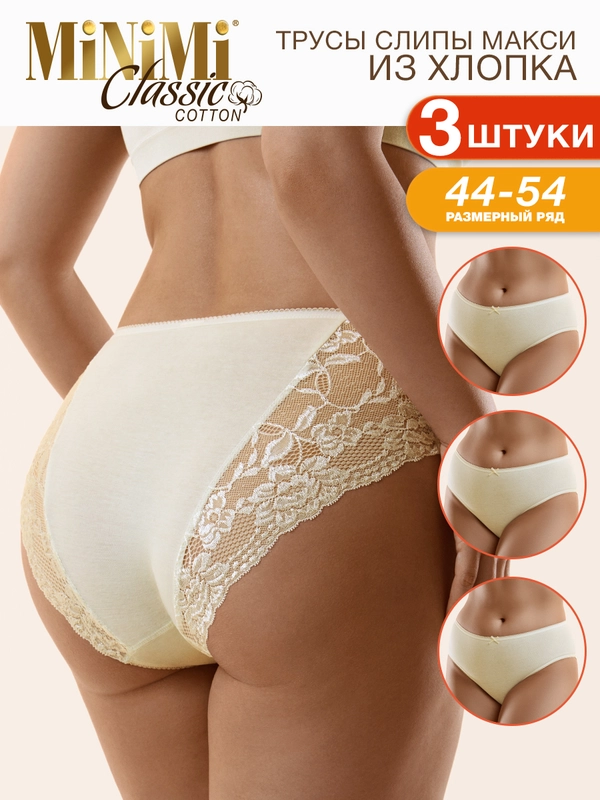 Трусы - слипы женские MiNiMi BO243 Slip Maxi  макси кружевные из хлопка набор 3 шт