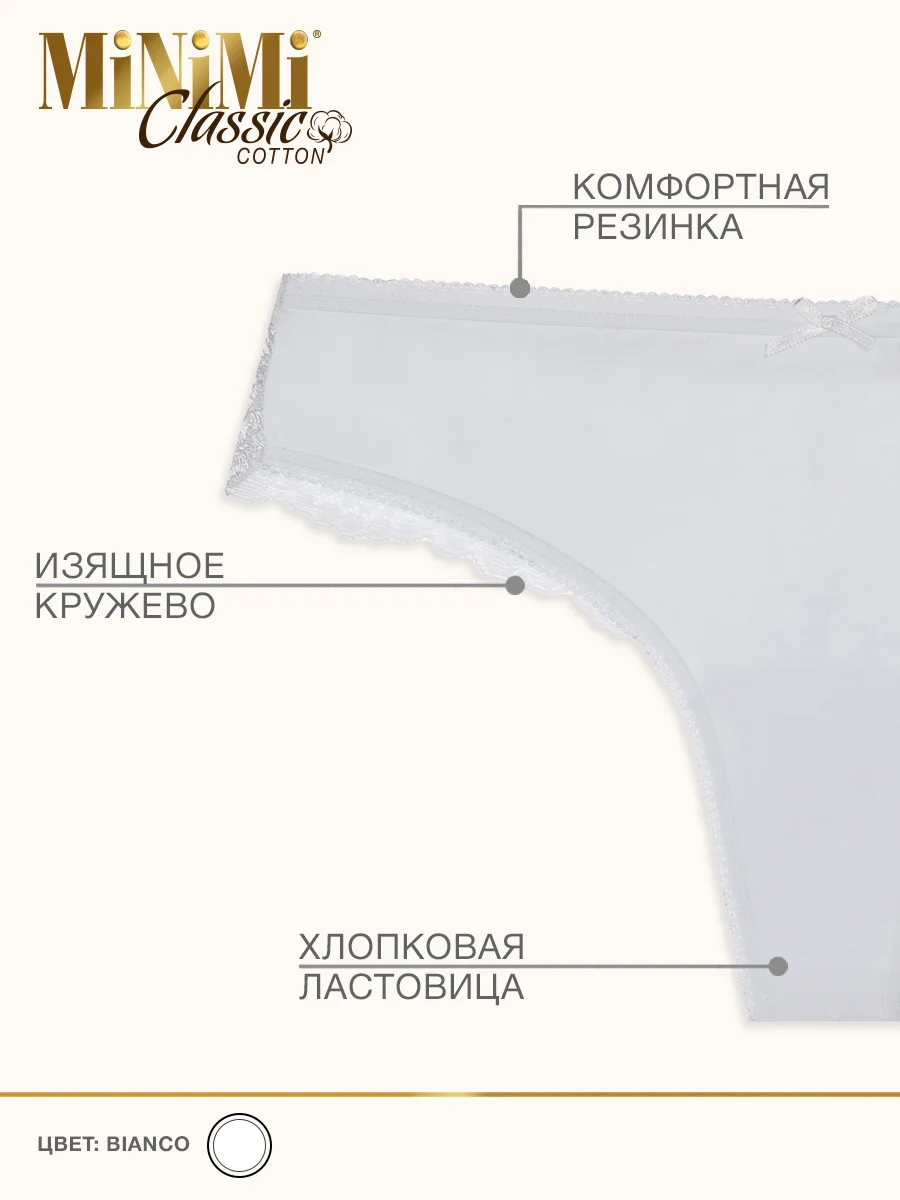 Трусы - стринги женские MiNiMi BO213 String кружевные из хлопка набор 3 штуки