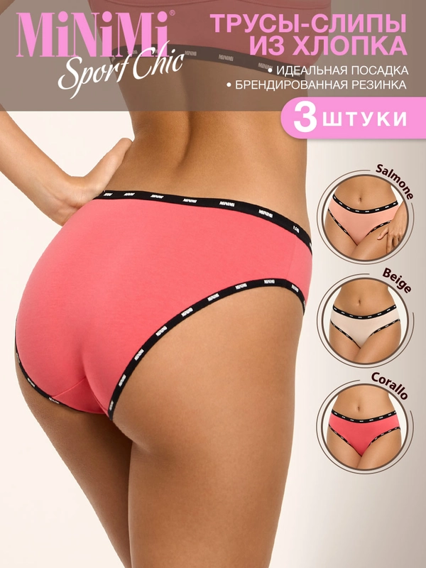 Трусы -слипы женские MiNiMi SPORT CHIC MS221 Slip, хлопок, набор 3 штуки