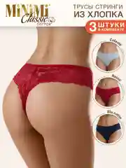 Трусы - стринги женские MiNiMi BO213 String кружевные из хлопка набор 3 штуки