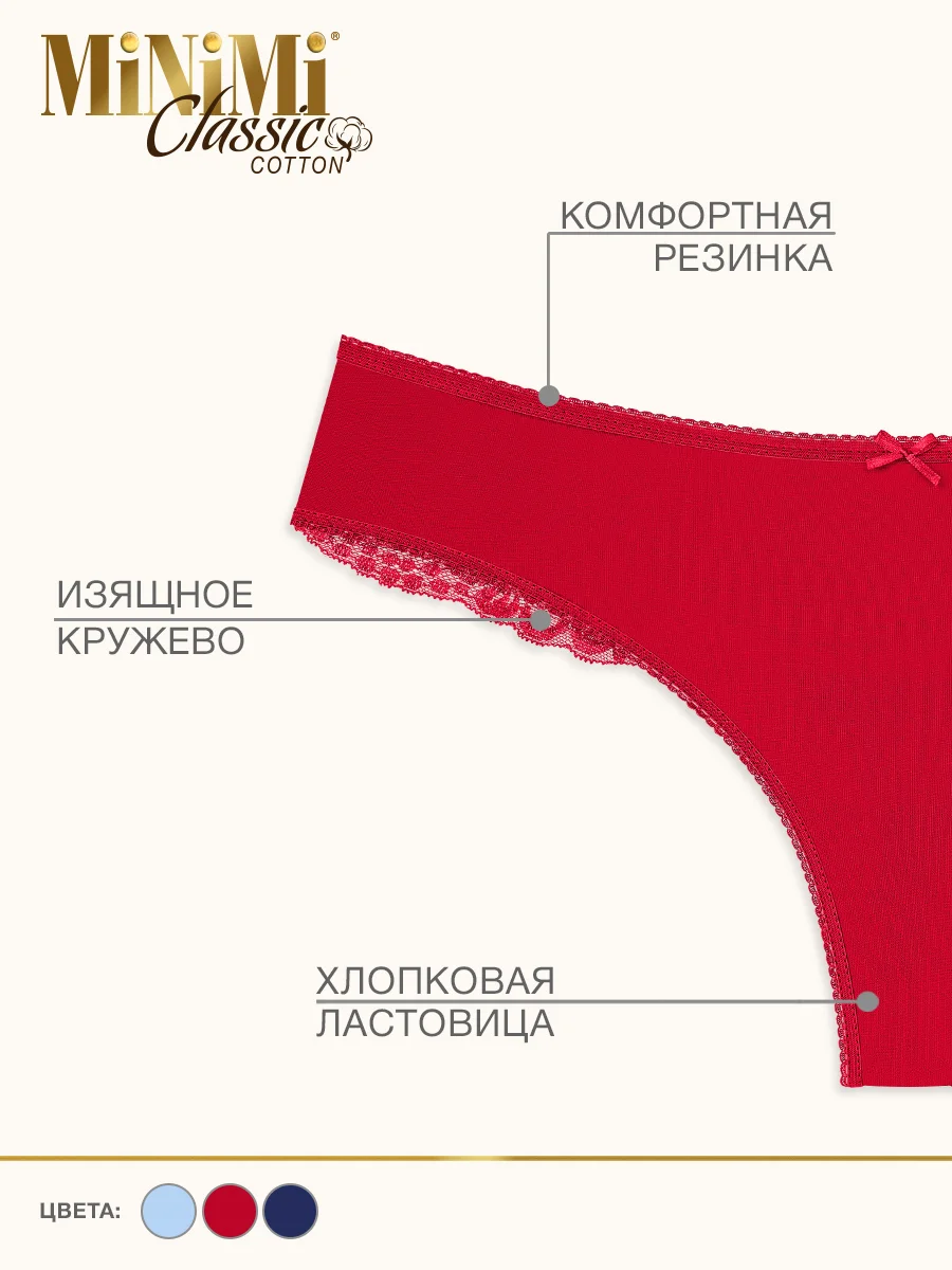 Трусы - стринги женские MiNiMi BO213 String кружевные из хлопка набор 3 штуки