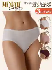 Трусы - слипы женские MiNiMi BO222 Slip цветные из хлопка набор 3 штуки