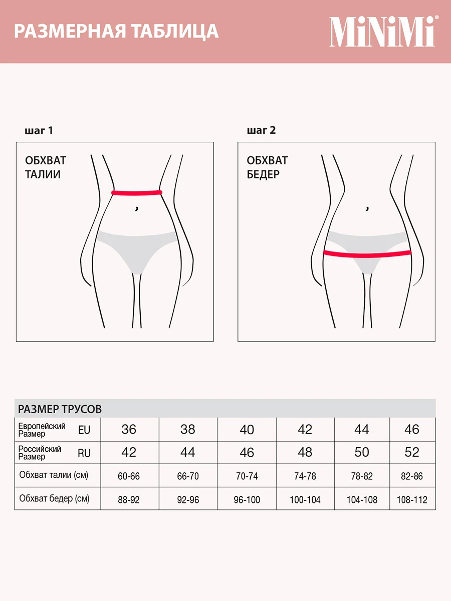 Трусы - слипы женские MiNiMi BO242 Slip Maxi  макси кружевные из хлопка набор 3 шт