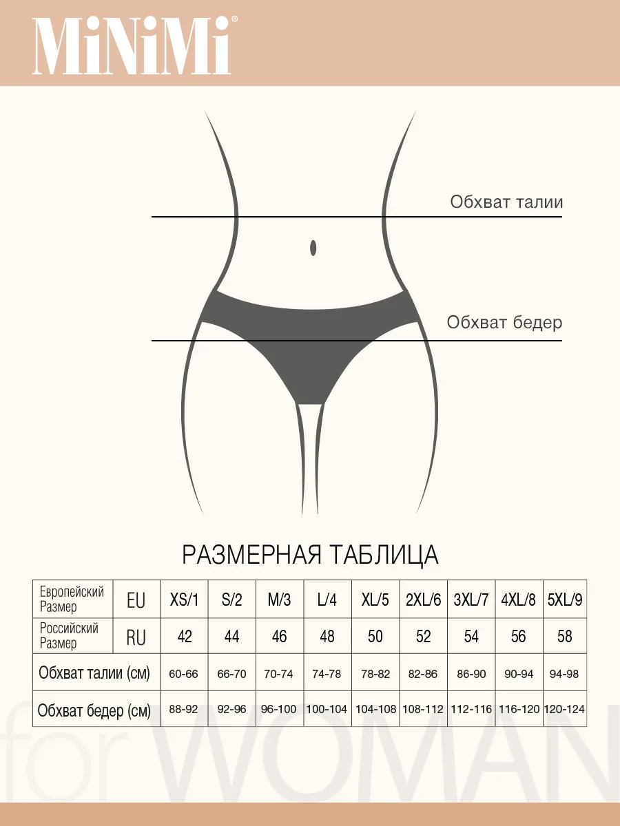 Трусы - слипы женские MiNiMi BO224 Slip кружевные цветные из хлопка набор 3 штуки