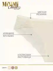 Трусы - слипы женские MiNiMi BO224 Slip кружевные цветные из хлопка набор 3 штуки