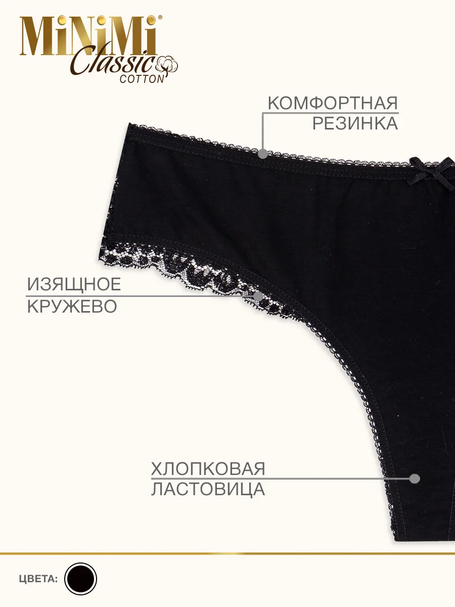 Трусы - стринги женские MiNiMi BO213 String кружевные из хлопка набор 3 штуки