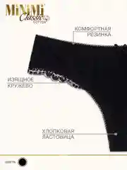 Трусы - стринги женские MiNiMi BO213 String кружевные из хлопка набор 3 штуки